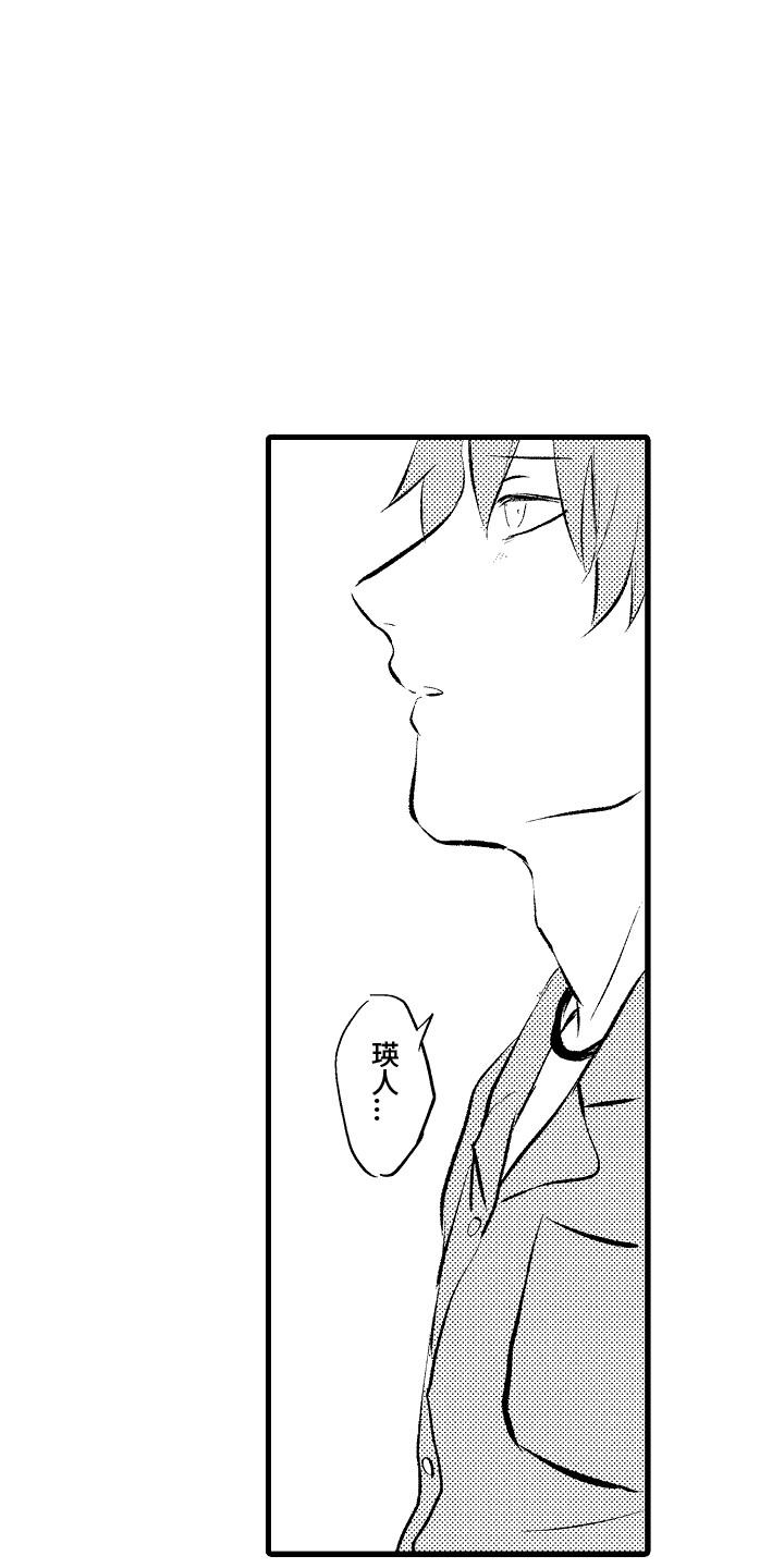 化作人形守护你漫画,第10话2图