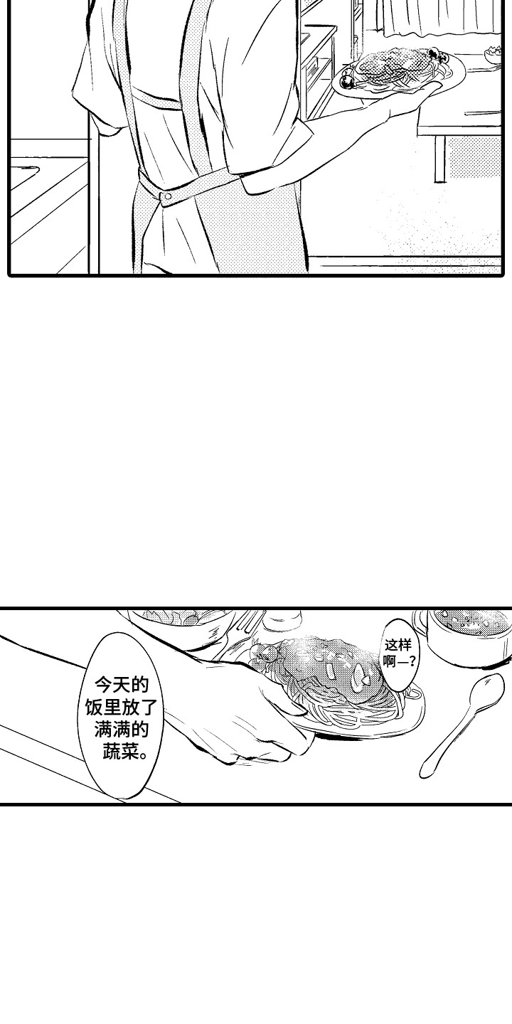 化作星星守护你的句子漫画,第7话1图