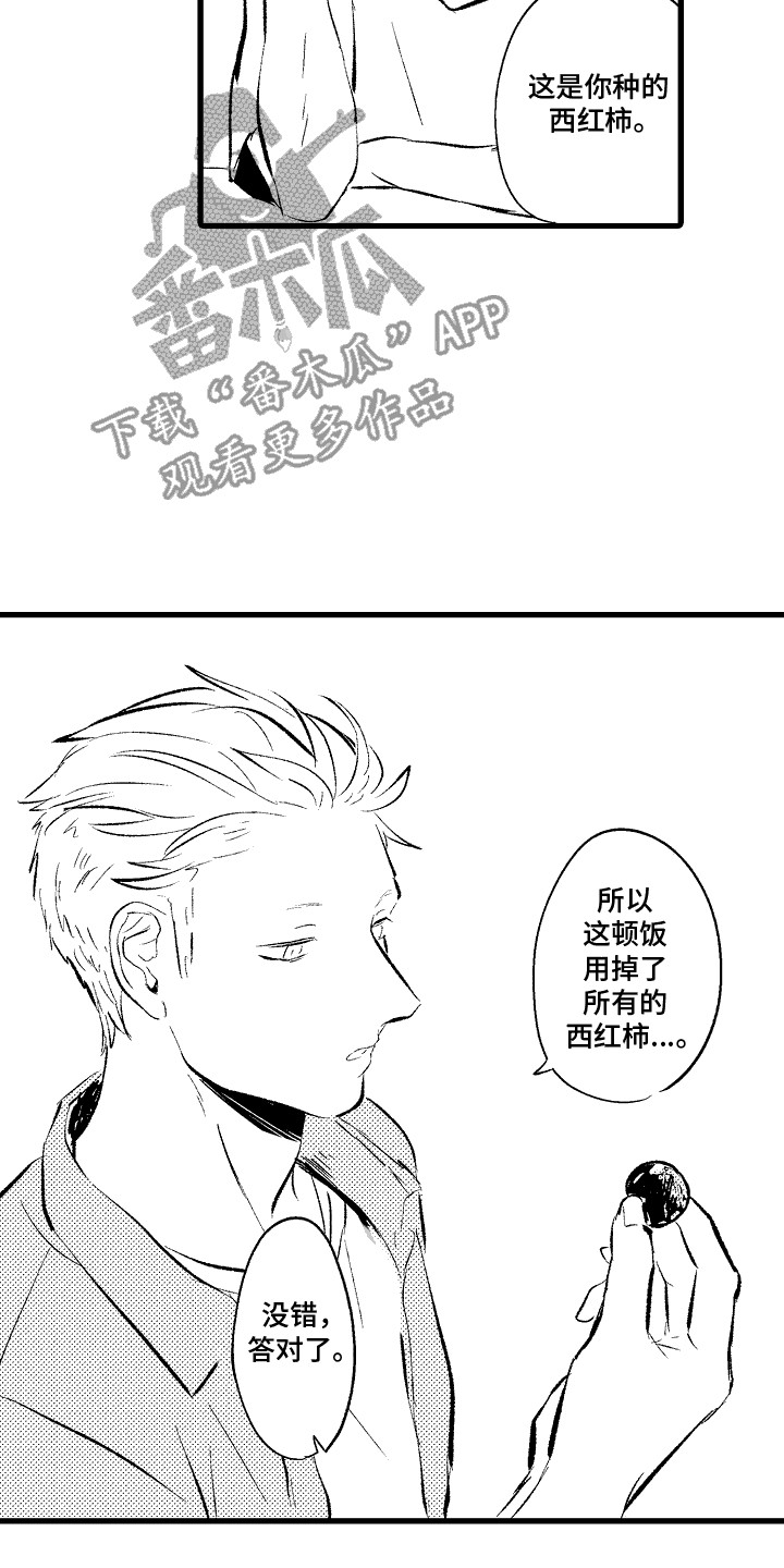 化作人形守护你漫画,第7话1图
