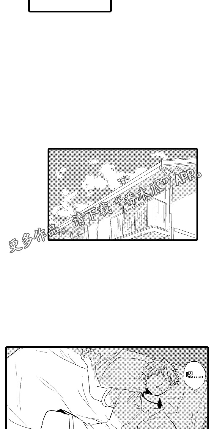 化作人形守护你漫画,第2话2图