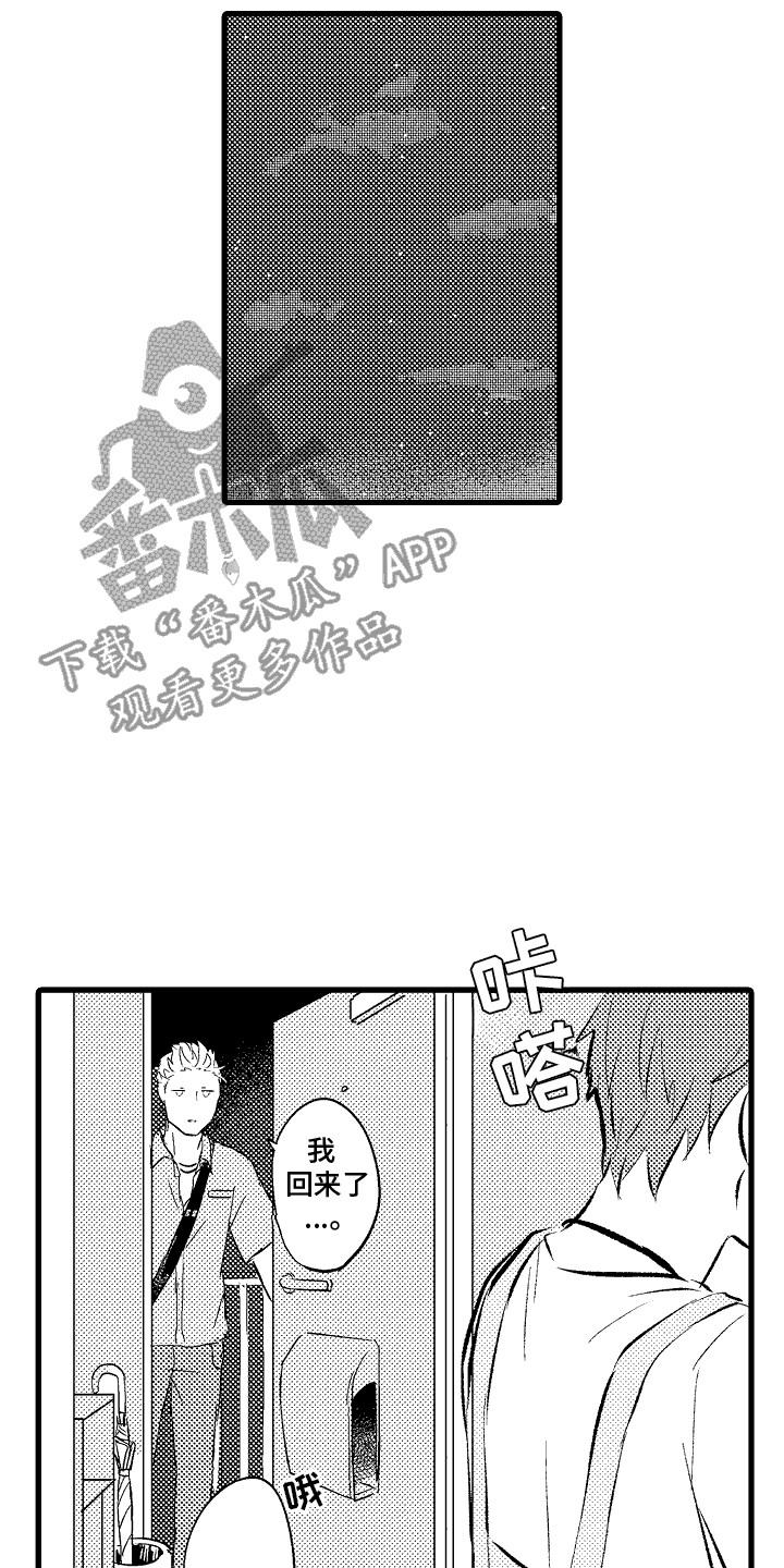 化作星星守护你的句子漫画,第7话1图