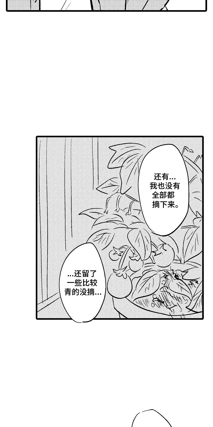 化作人形守护你漫画,第8话2图