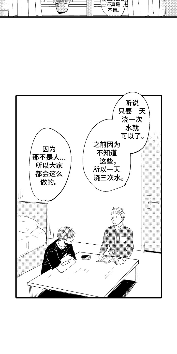化作人形守护你漫画,第2话2图