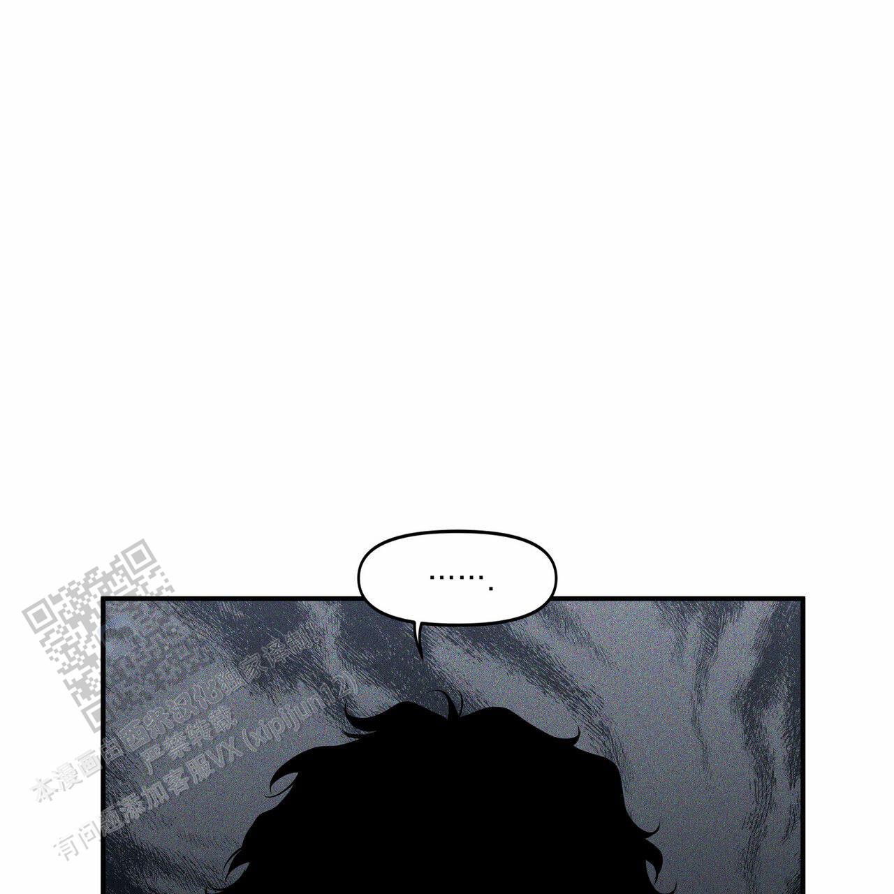 校园阴谋论漫画,第9话2图