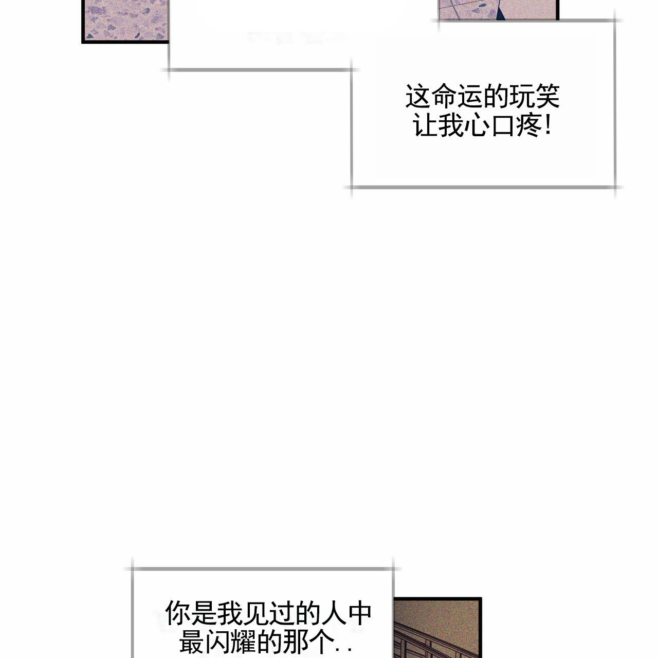 校园恋爱动漫漫画,第3话2图