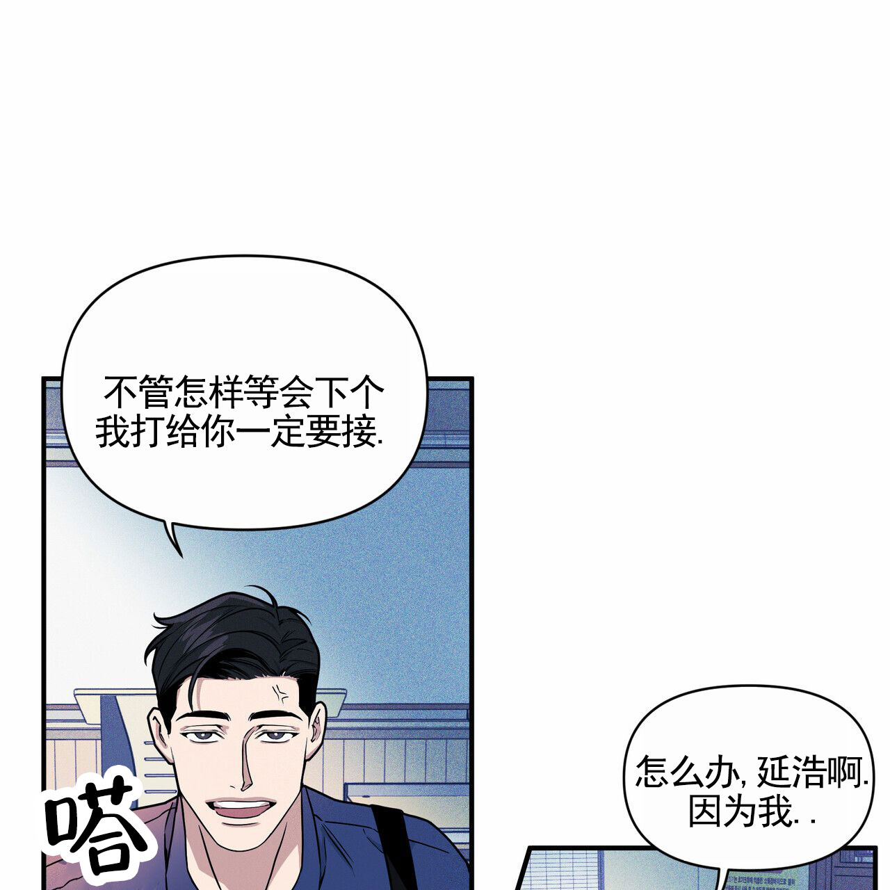 校园阴谋论韩漫漫画原名叫什么漫画,第2话1图