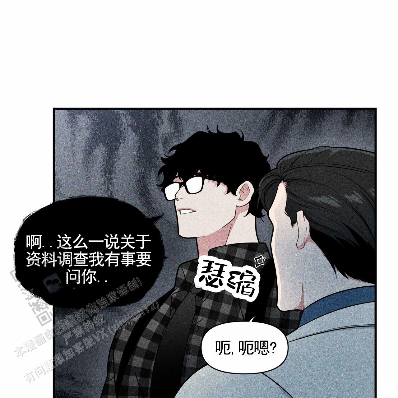 校园阴谋论韩漫漫画原名叫什么漫画,第8话2图