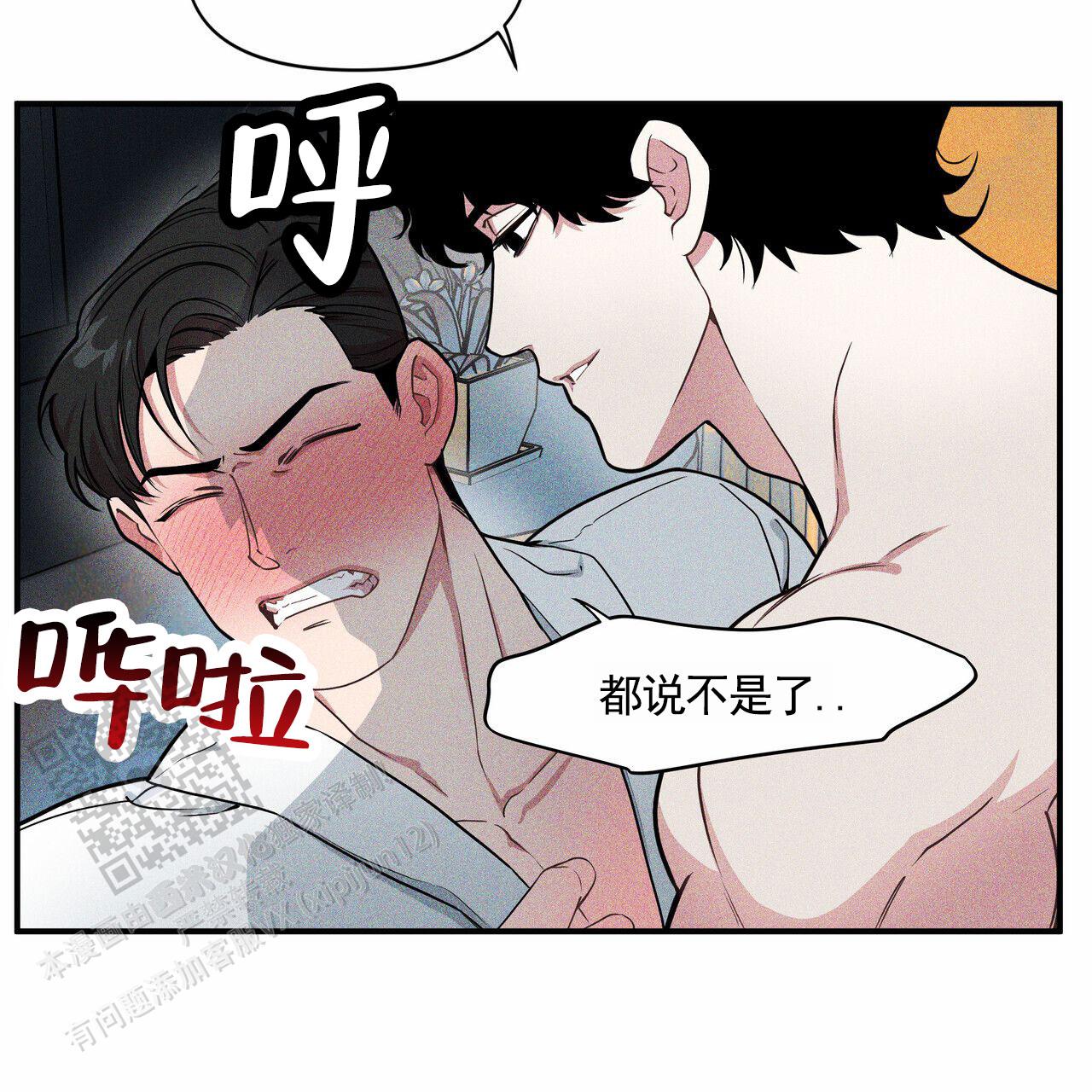 校园阴谋论的原名叫啥漫画,第6话1图