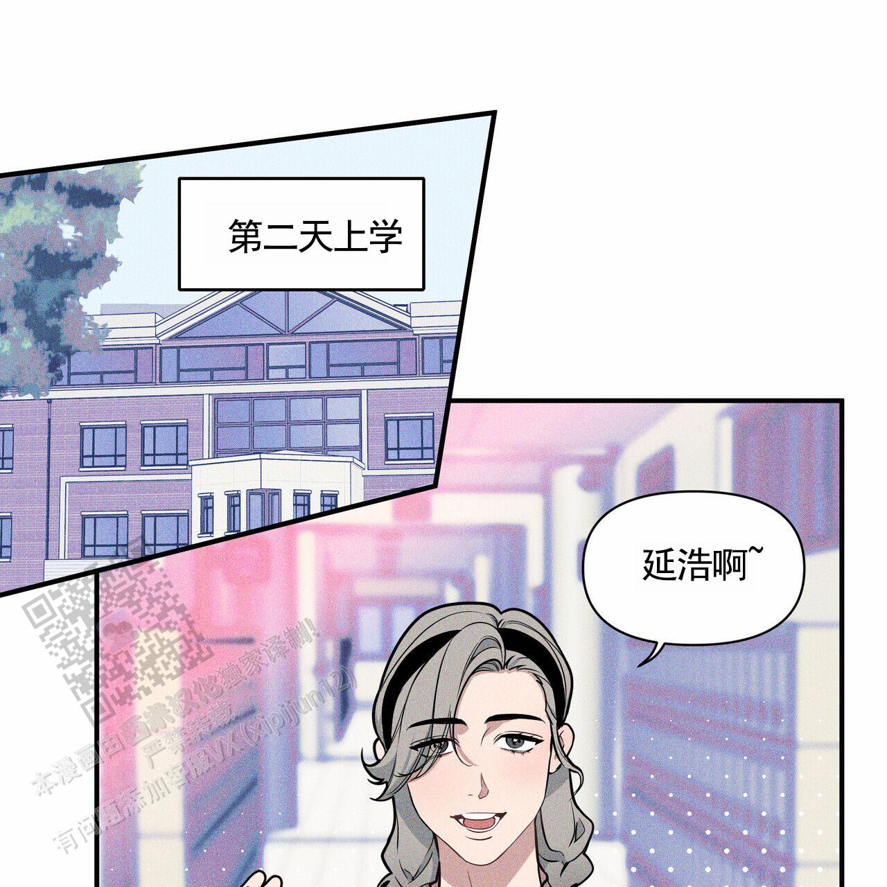 校园阴谋论漫画,第4话1图