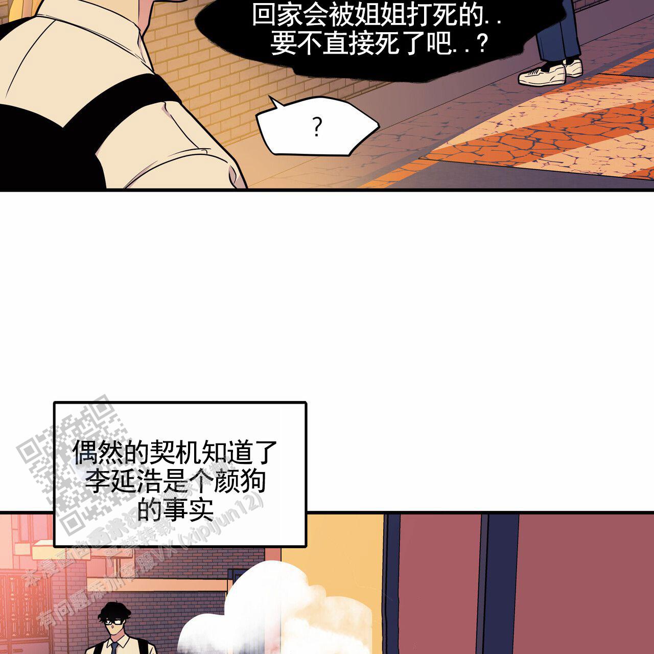 校园阴谋论漫画,第5话2图