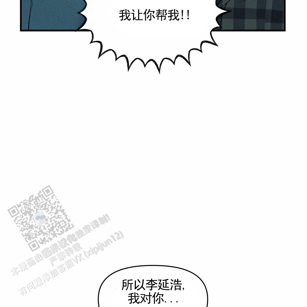 校园恋爱动漫漫画,第10话2图