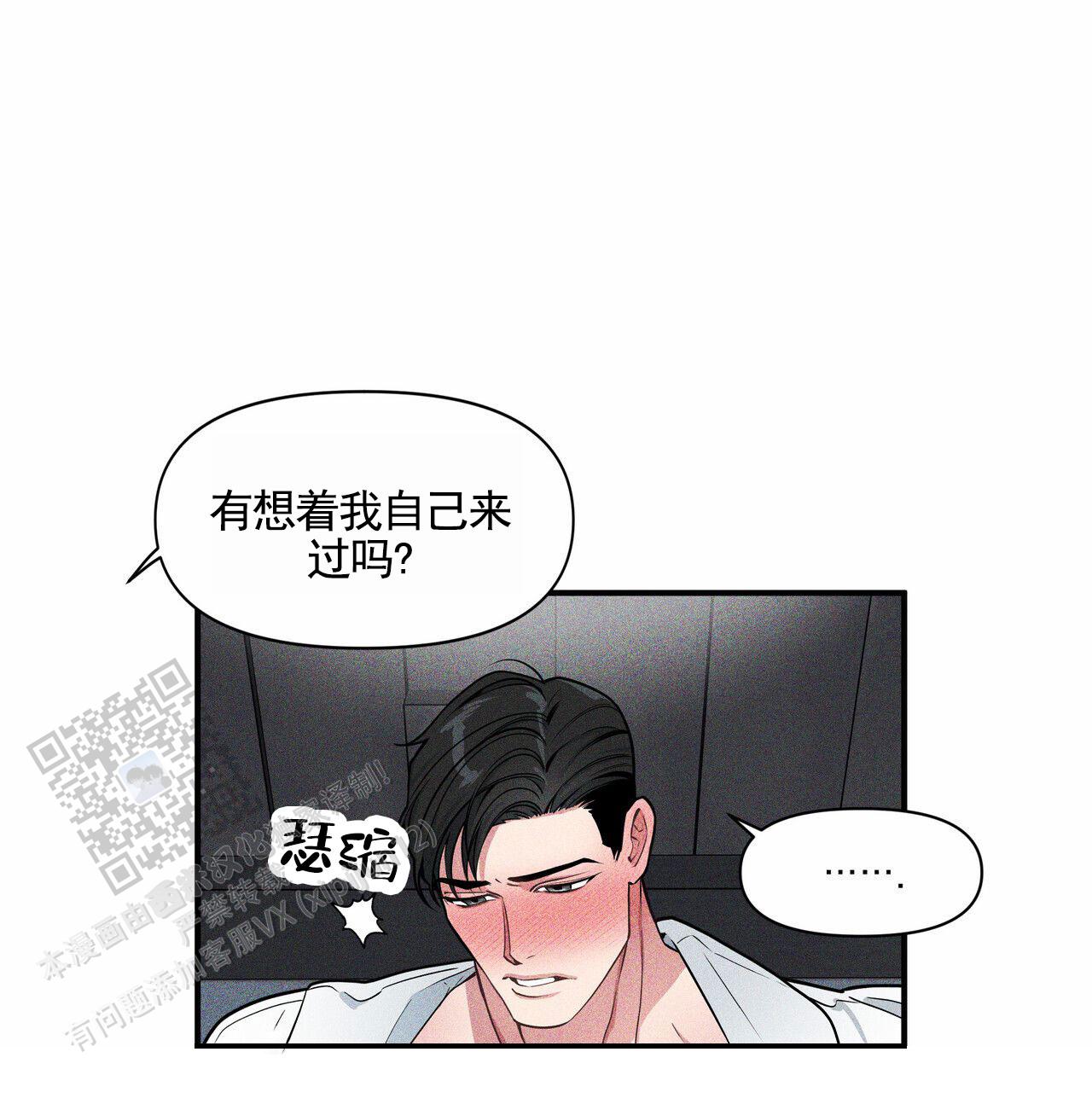 校园阴谋论的原名叫啥漫画,第6话2图