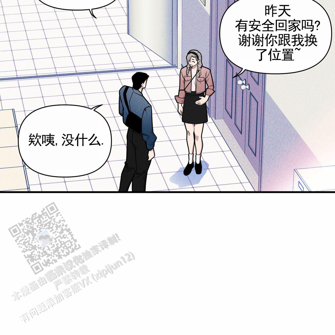 校园阴谋论漫画,第4话1图