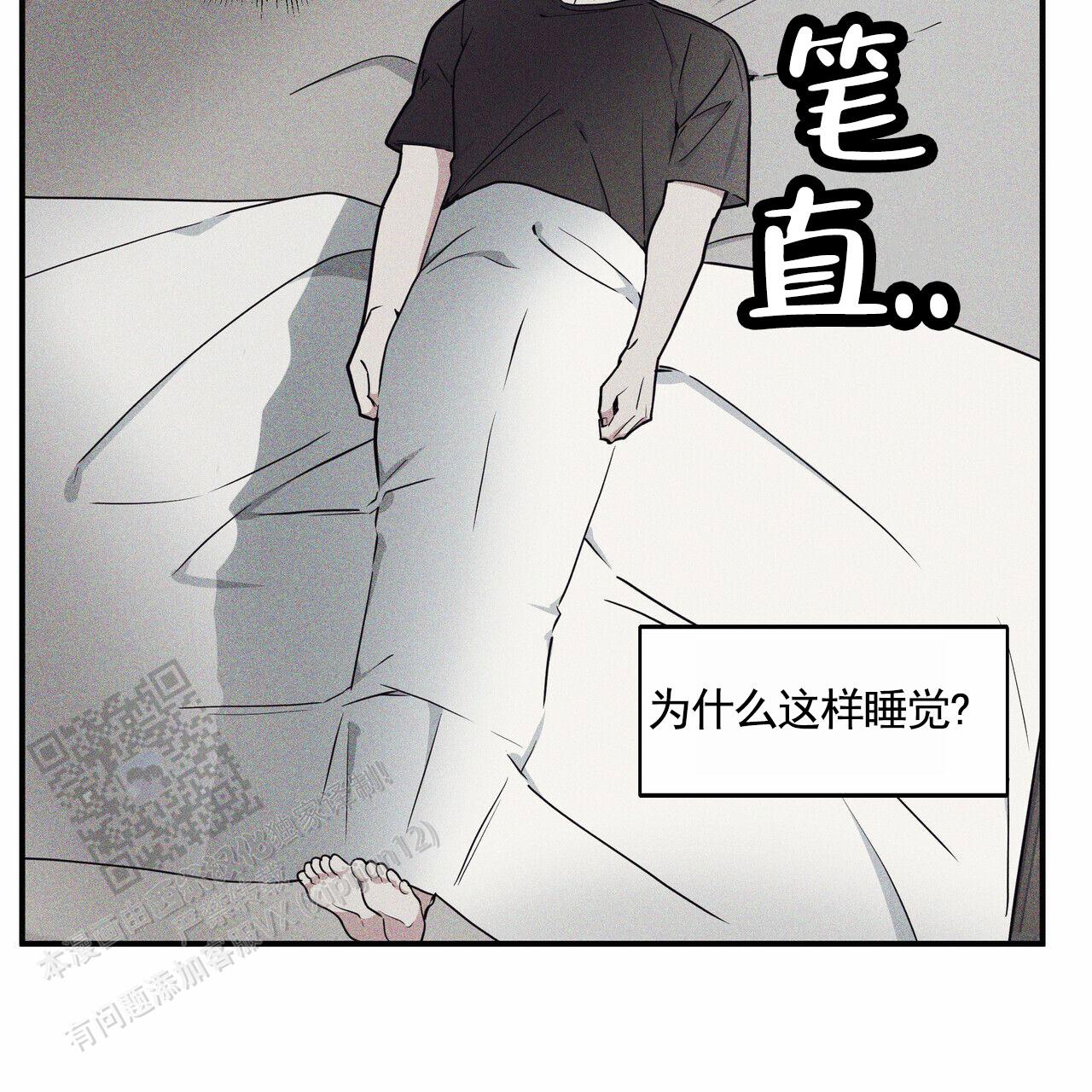 校园樱花模拟器玛塔漫画,第9话2图