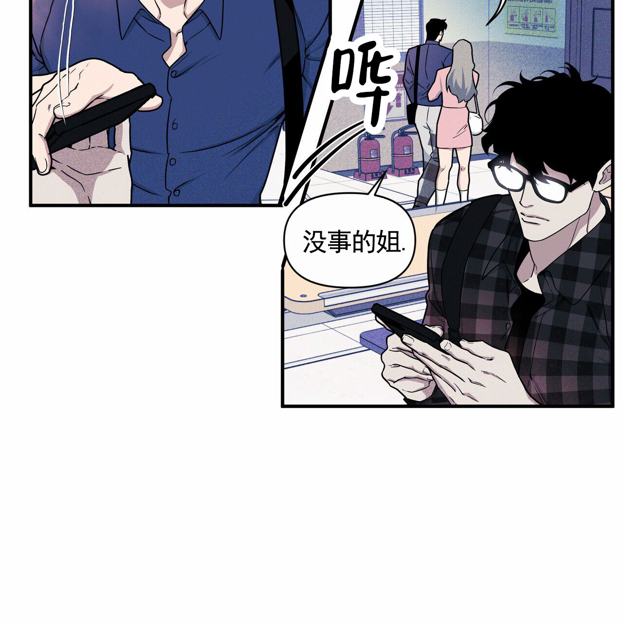 校园阴谋论韩漫漫画原名叫什么漫画,第2话2图