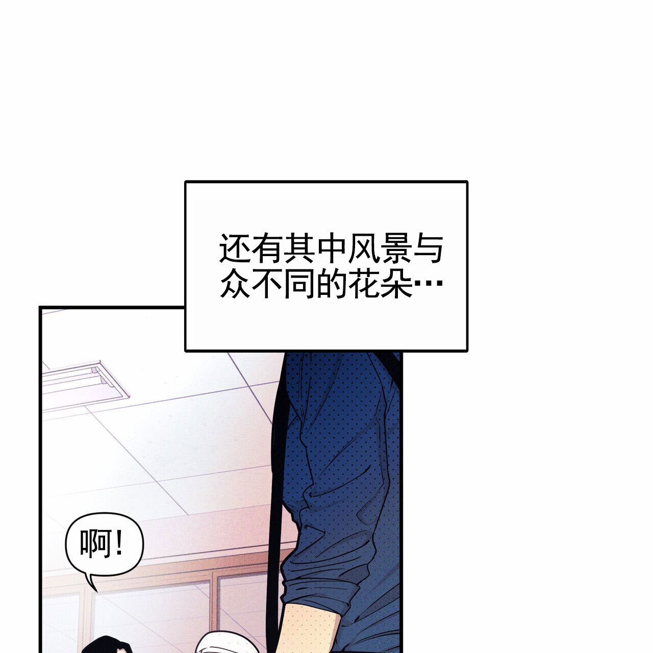 校园樱花模拟器玛塔漫画,第1话1图