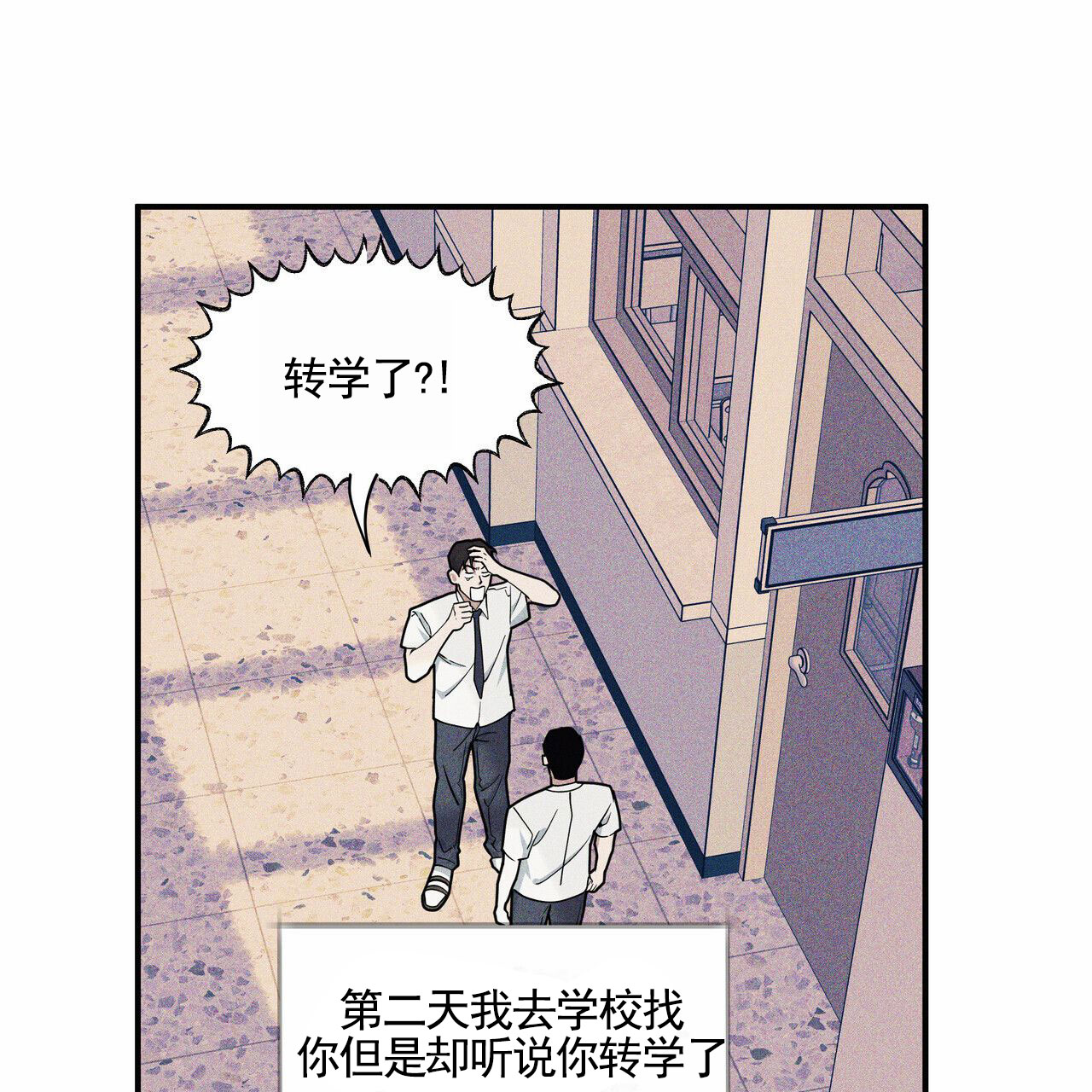 校园恋爱动漫漫画,第3话1图