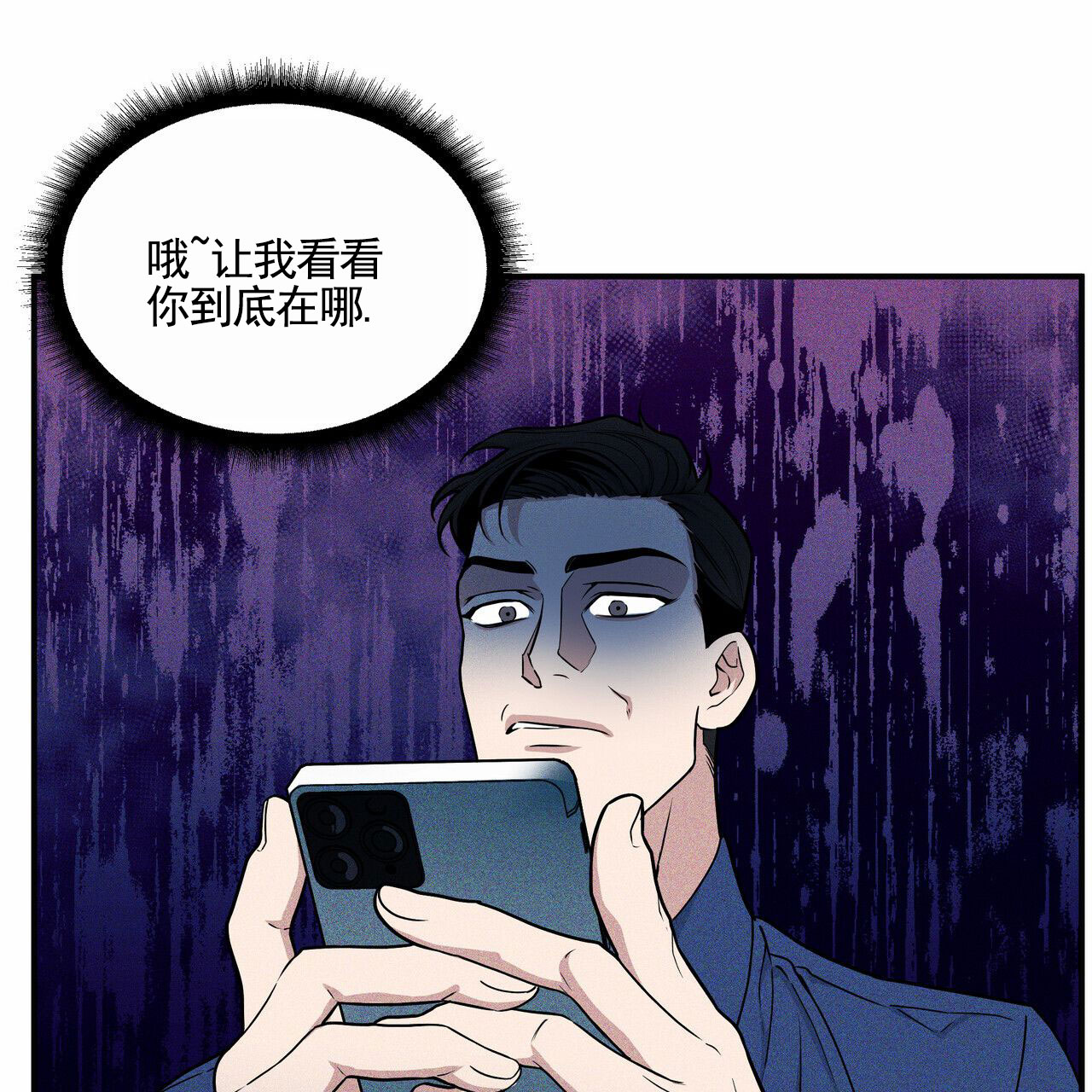 校园阴谋论作者是谁漫画,第2话1图