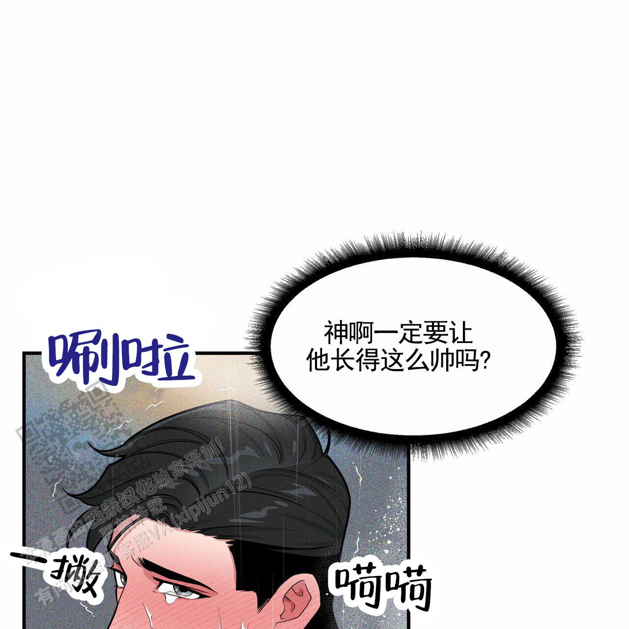 校园阴谋论又叫什么漫画,第7话1图