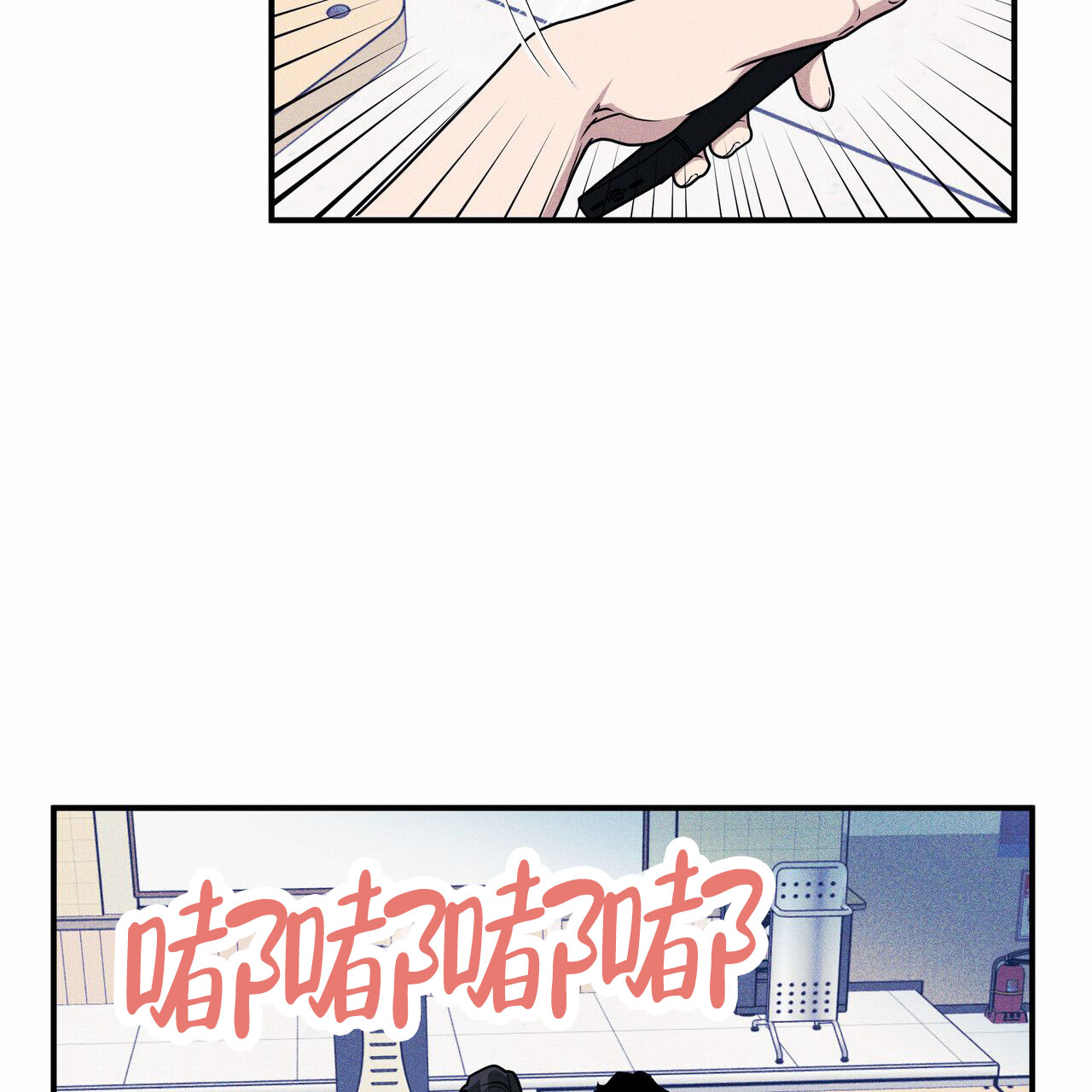 校园阴谋论韩漫漫画原名叫什么漫画,第2话1图