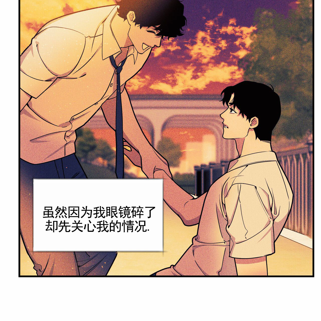 校园恋爱动漫漫画,第3话2图