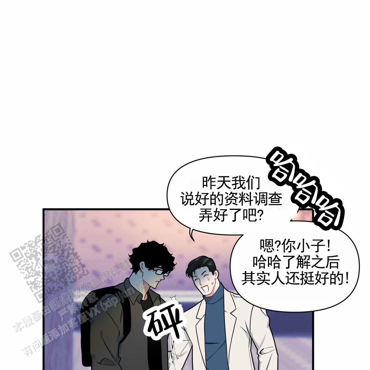 校园阴谋论韩漫漫画原名叫什么漫画,第8话2图