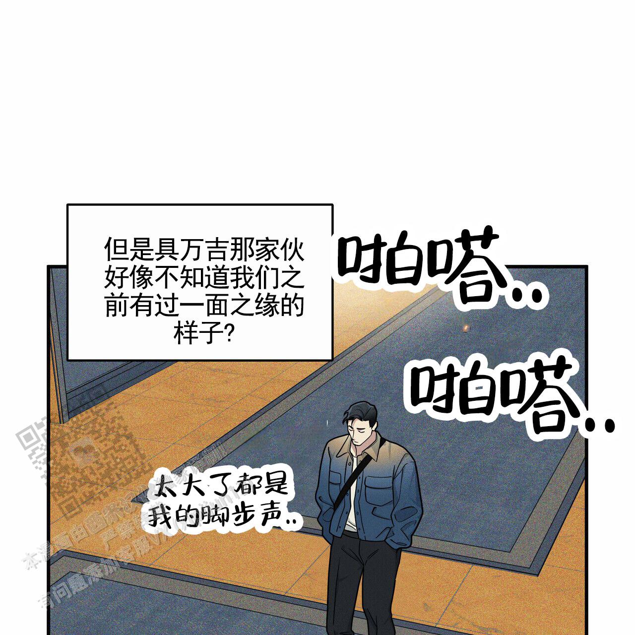 校园阴谋论微博漫画,第4话2图