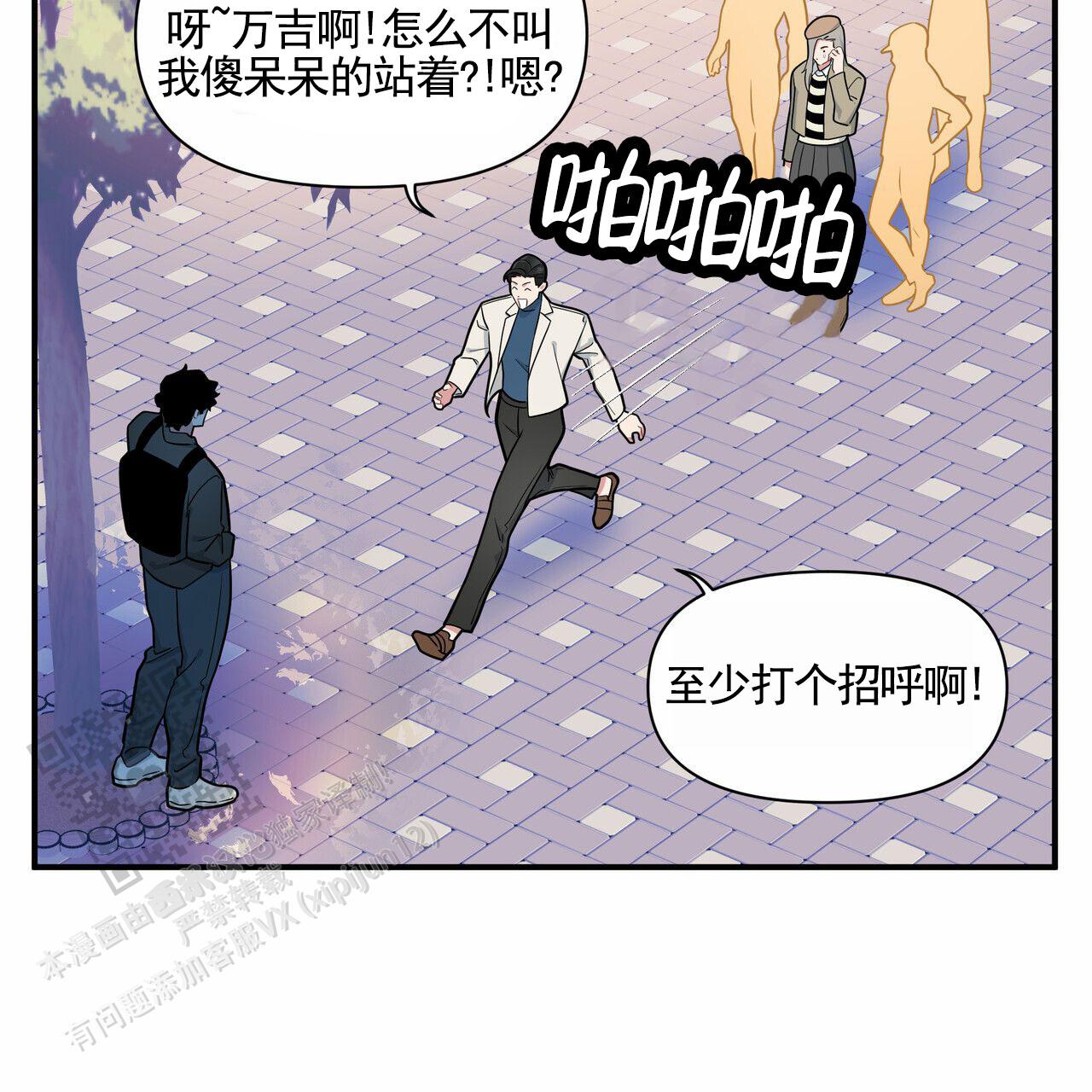 校园阴谋论韩漫漫画原名叫什么漫画,第8话1图