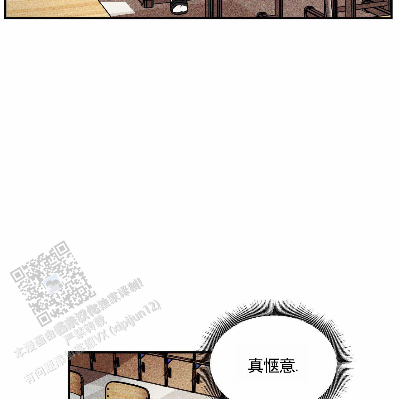 校园阴谋论漫画全集已完结漫画,第9话1图