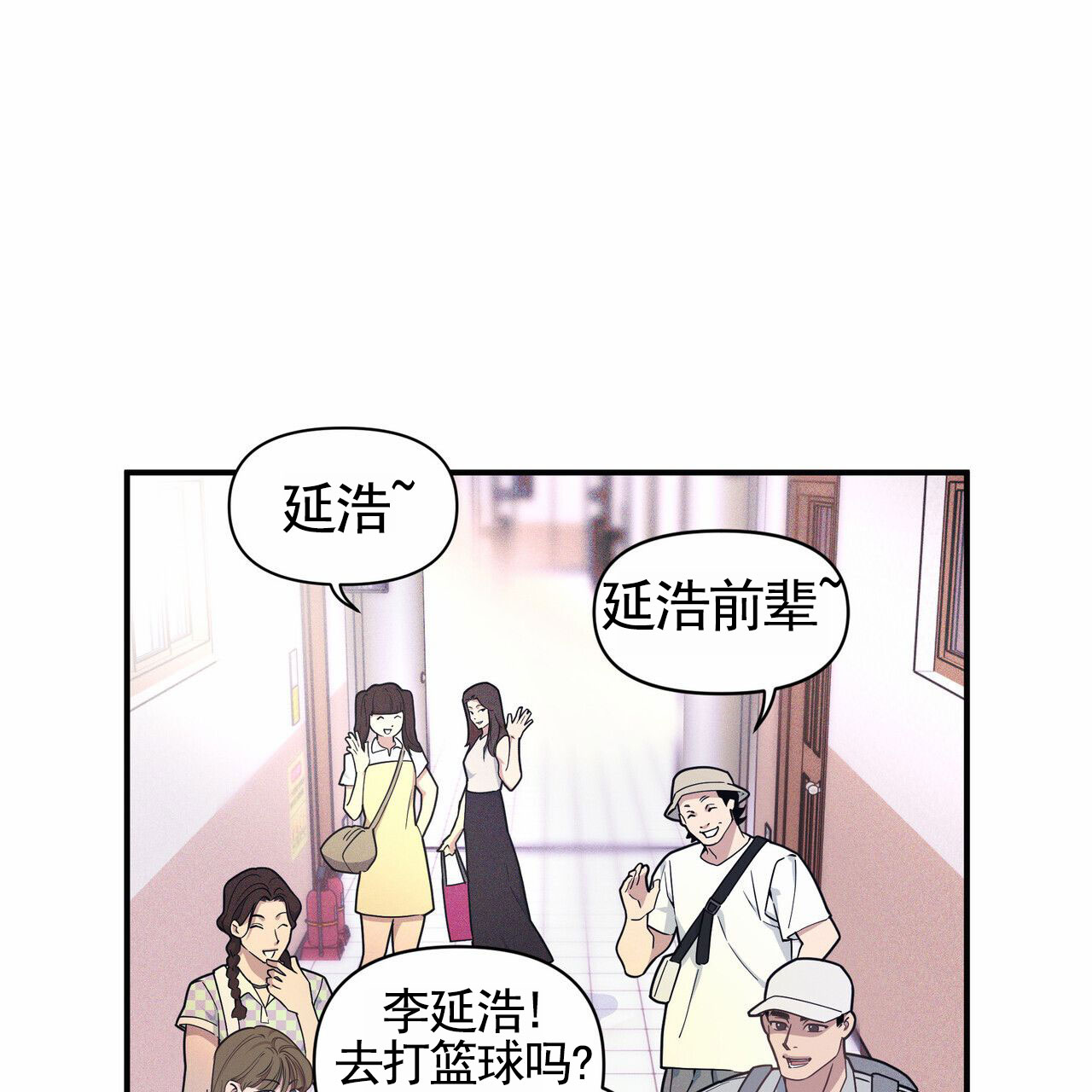 校园阴谋论作者是谁漫画,第1话1图