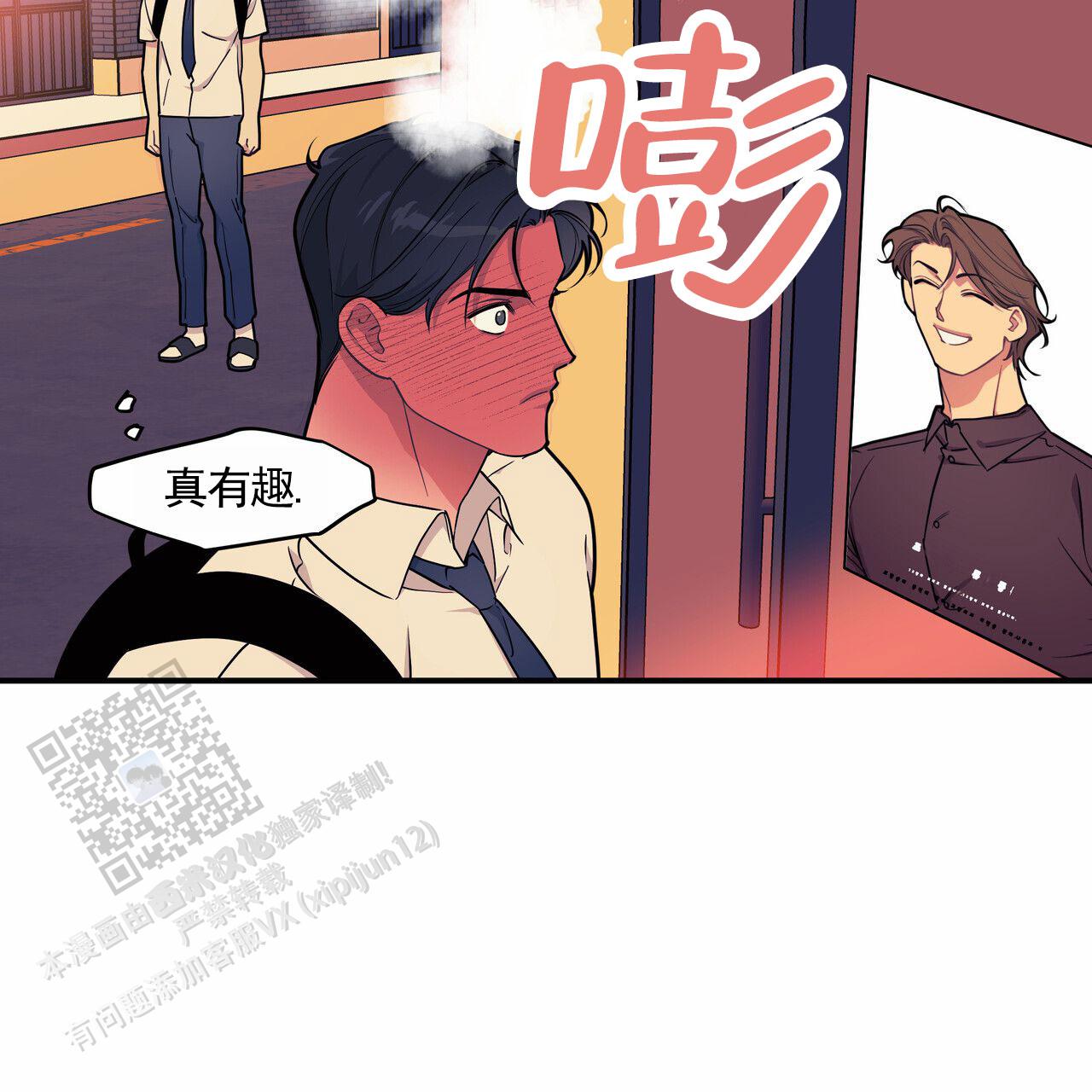 校园阴谋论漫画,第5话1图