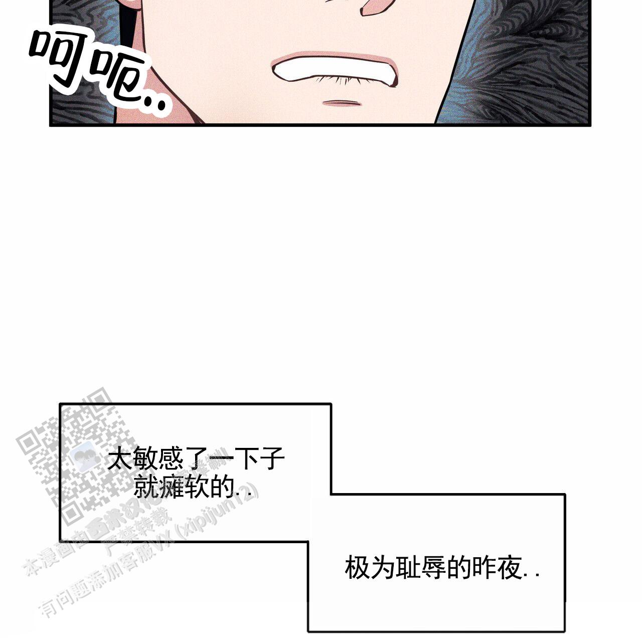 校园阴谋论作者是谁漫画,第7话1图