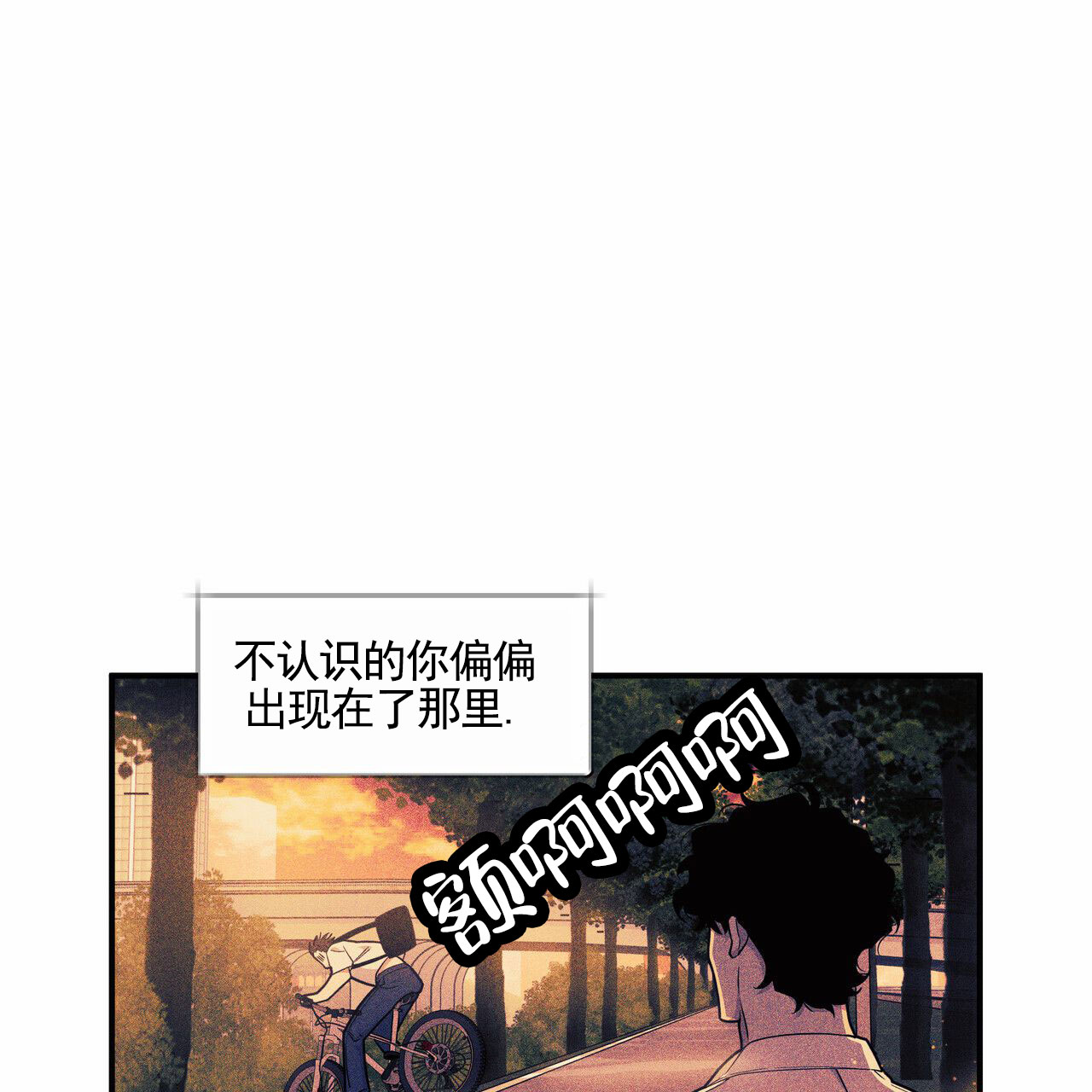 校园阴谋论韩漫漫画原名叫什么漫画,第3话2图