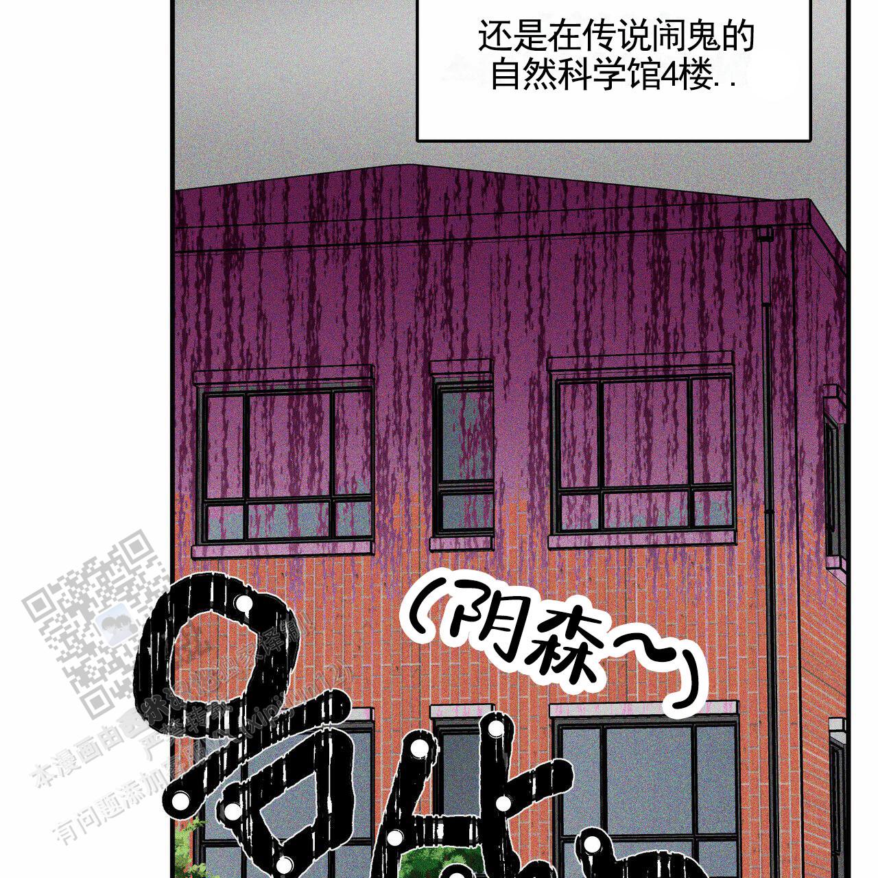 校园阴谋论又叫什么漫画,第8话1图