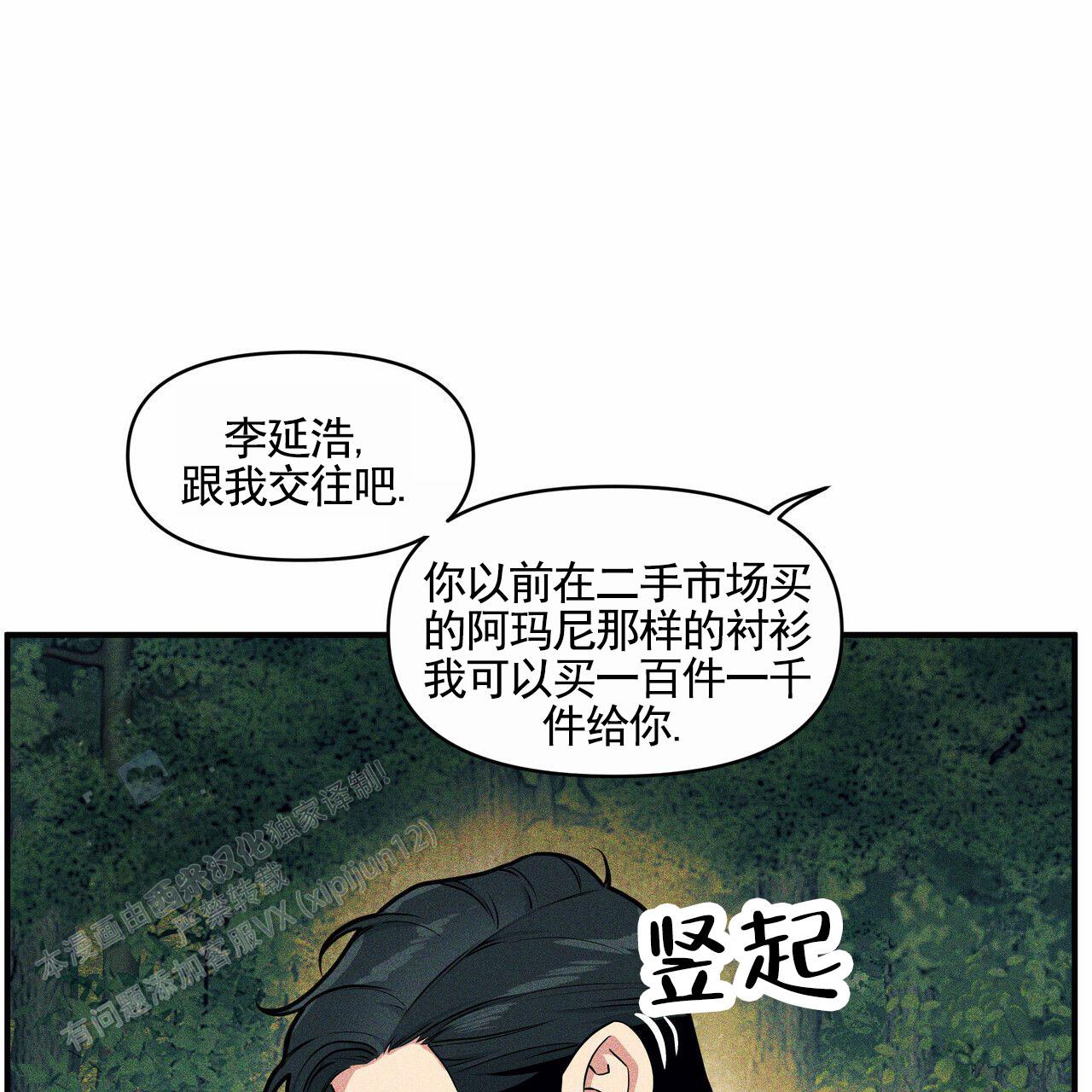 校园阴谋论韩漫作者是谁漫画,第10话1图