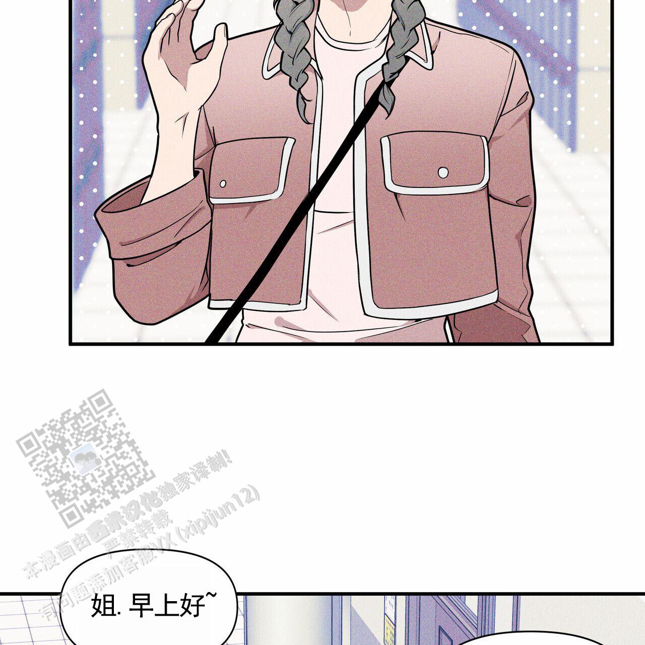 校园阴谋论漫画,第4话2图