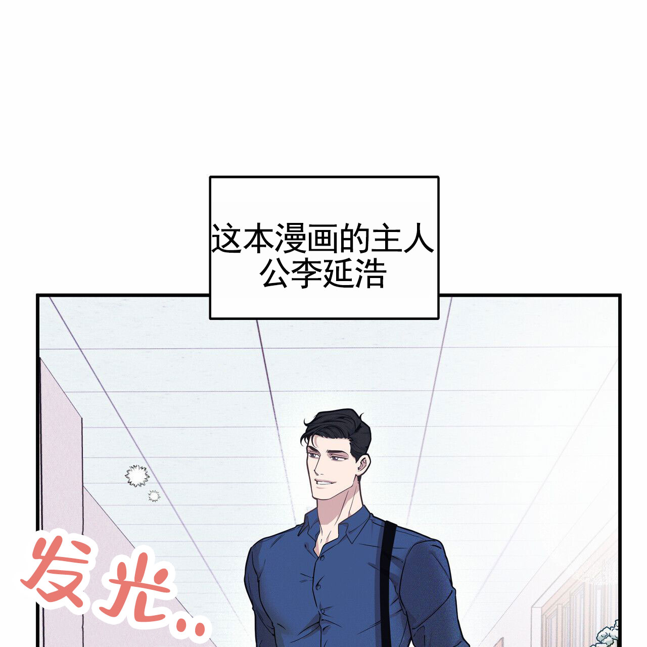 校园阴谋论作者是谁漫画,第1话1图