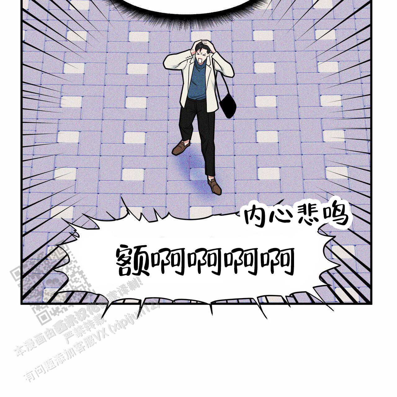 校园阴谋论作者是谁漫画,第7话2图