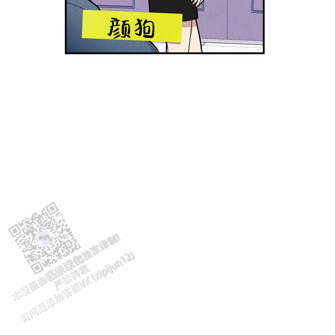 校园阴谋论漫画,第4话1图