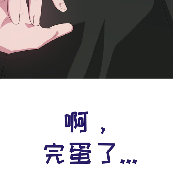 美男在坏漫画,第22话2图