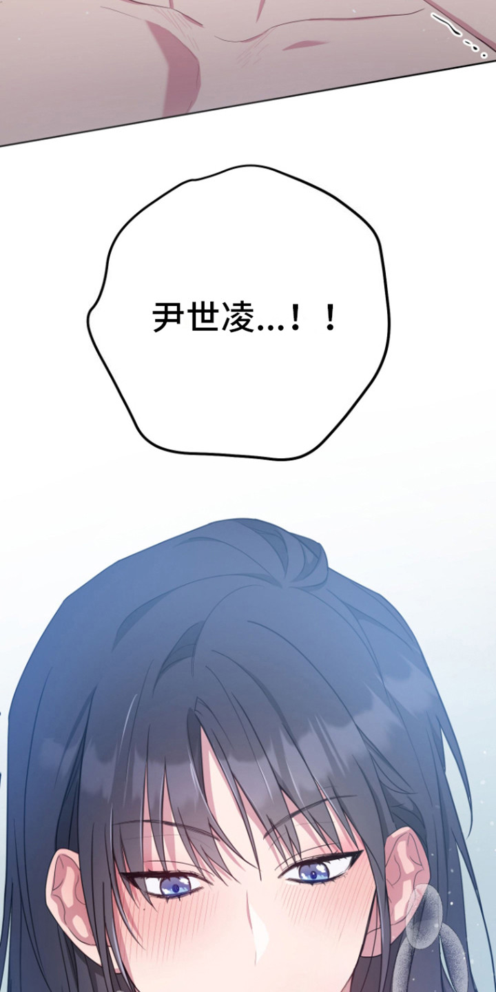 美男在坏漫画,第17话2图