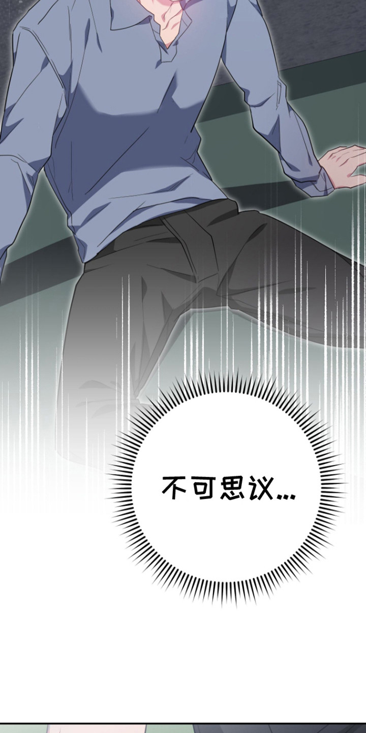美男在坏漫画,第6话2图