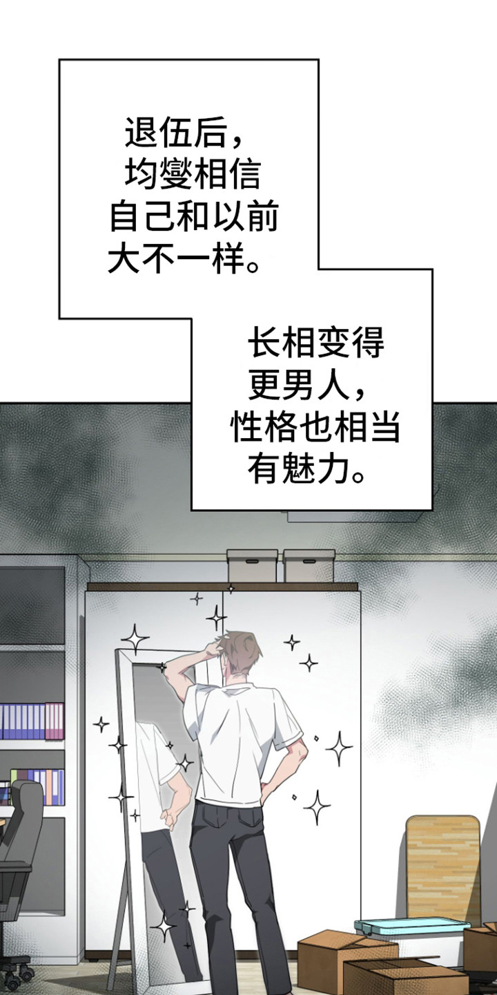 美男的相册漫画,第3话1图