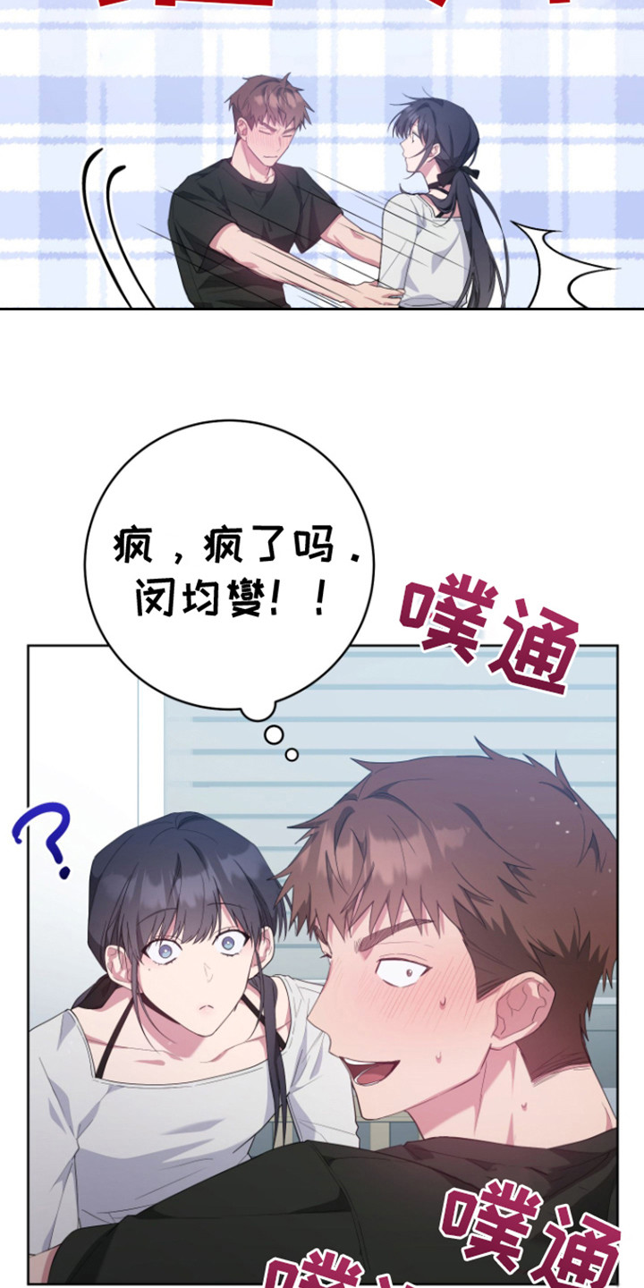 美男在古代怎么称呼漫画,第21话2图