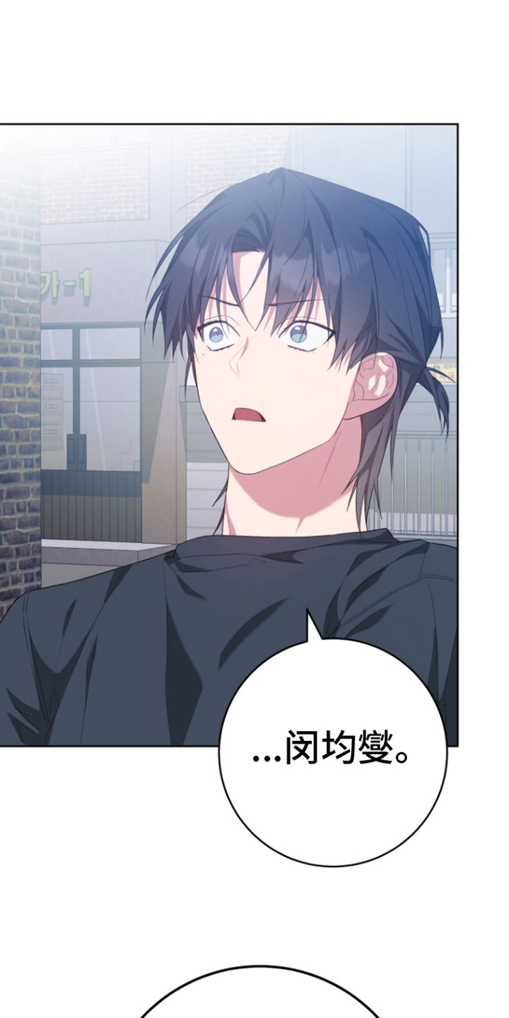 美男在坏漫画,第25话1图