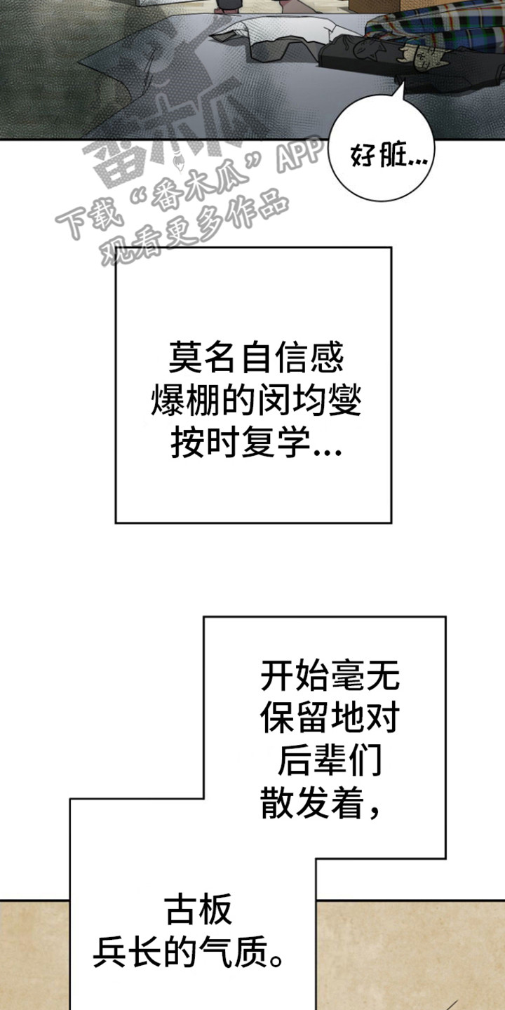 美男的相册漫画,第3话2图