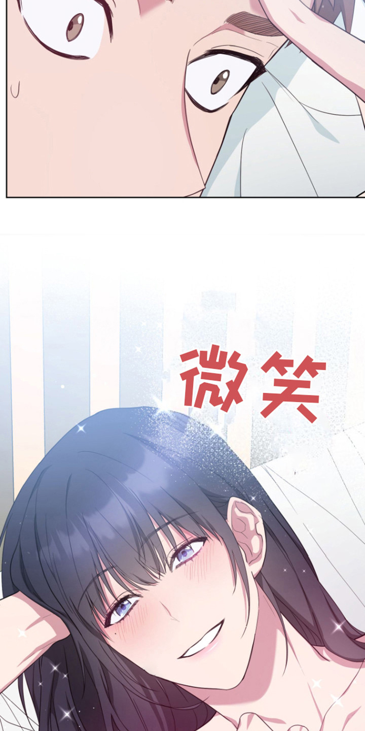 美男在坏漫画,第17话1图