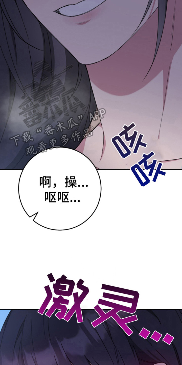 美男在坏漫画,第7话2图