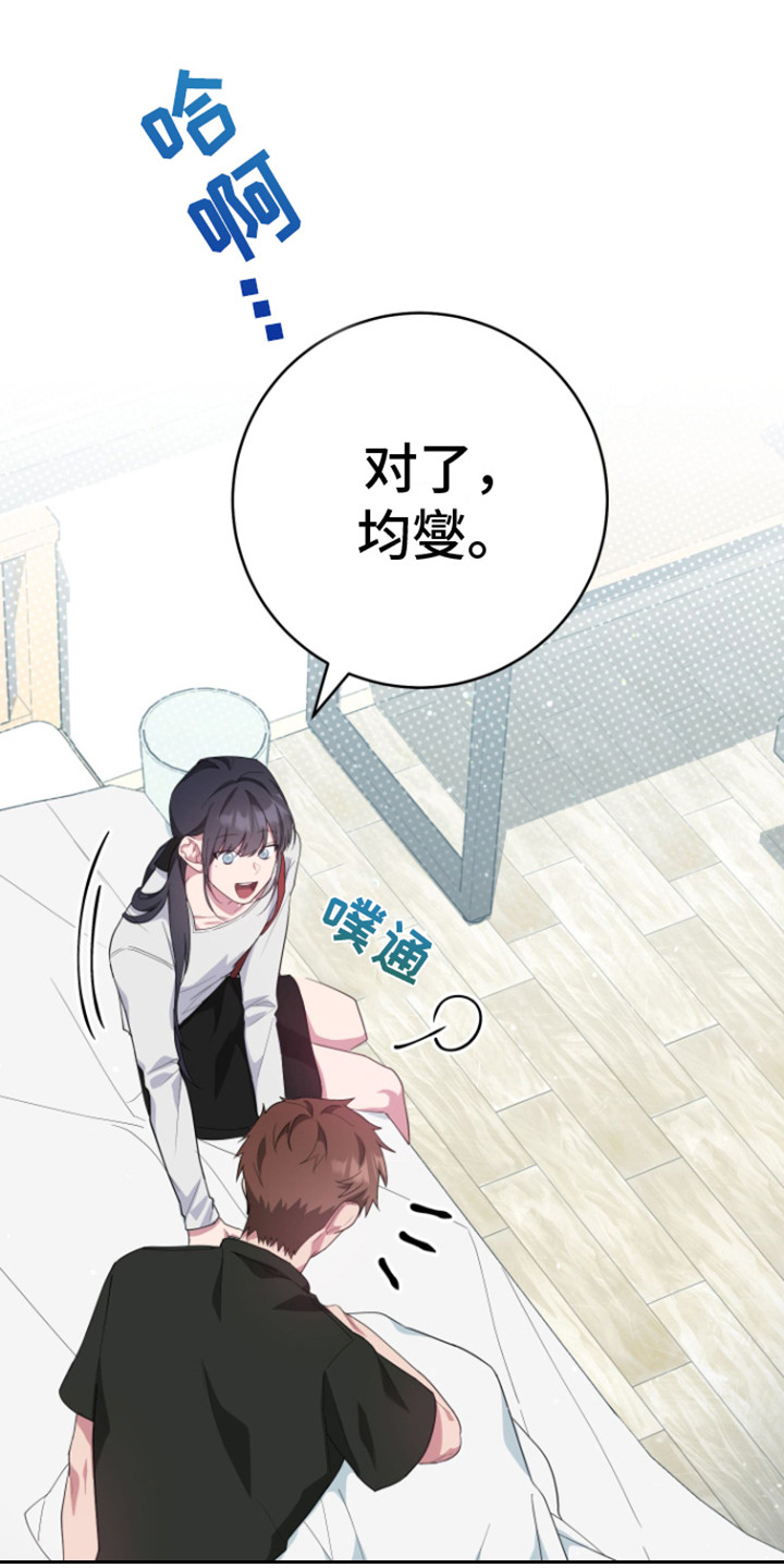 美男在坏韩漫其他名字漫画,第21话1图