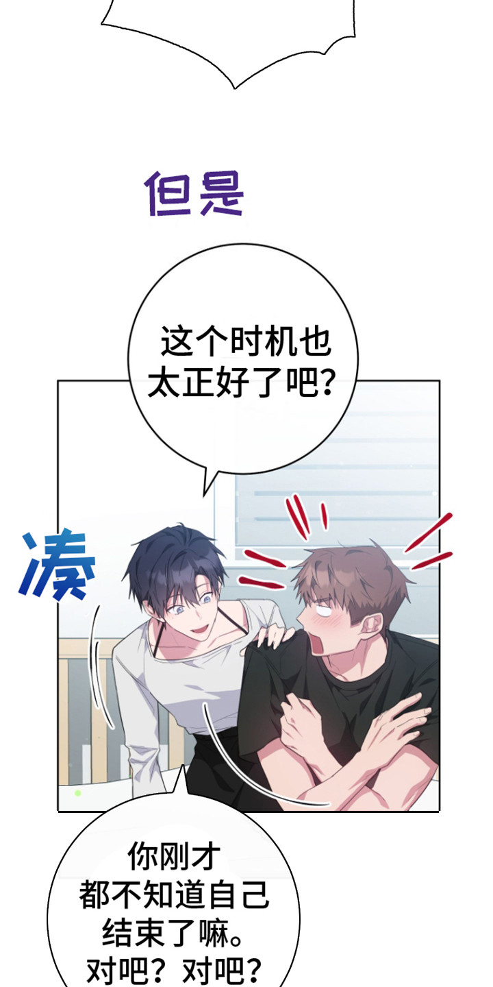 美男在坏漫画,第22话2图